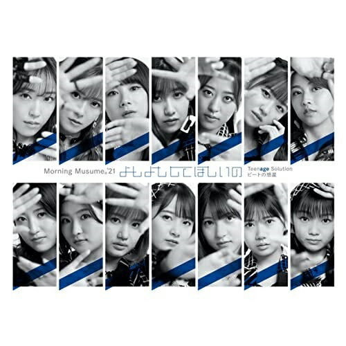 CD / ⡼˥̼'21 / Teenage Solution/褷褷Ƥۤ/ӡȤ (SP1) / EPCE-7655