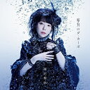 【取寄商品】CD / 相沢梨紗 / 新月のダ・カーポ (CD+Blu-ray) (アーティスト盤) / LACM-24178