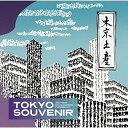 CD / オムニバス / TOKYO SOUVENIR-GREAT TRACKS FROM THE GOLDEN ERA OF JAPANESE POPS- (解説付) / MHCL-2851