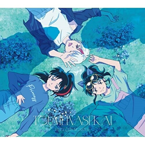透明な世界 (CD+Blu-ray) (期間生産限定盤)Little Glee Monsterリトルグリーモンスター りとるぐりーもんすたー　発売日 : 2021年12月08日　種別 : CD　JAN : 4547366527599　商品番号 : SRCL-11953【商品紹介】「Dear My Friend feat. Pentatonix」以来のシングルリリースは、高橋留美子原作TVアニメ『半妖の夜叉姫』弐の章のエンディングテーマ!『犬夜叉』の殺生丸とりんの双子の娘・とわとせつな、かごめと犬夜叉の娘・もろはの新しい物語を彩ります!【収録内容】CD:11.透明な世界2.Hurry up!!3.Waves -SPACE SHOWER TV×J:COM Little Glee Monster Precious Live-4.透明な世界 -TV Size-BD:21.テレビアニメ『半妖の夜叉姫』ノンクレジットエンディングムービー