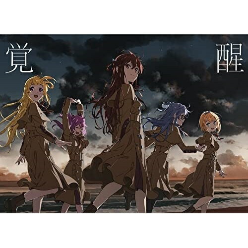 Rakuten - CD / 22/7 / 覚醒 (CD+Blu-ray) (完全生産限定盤B) / SRCL-11960