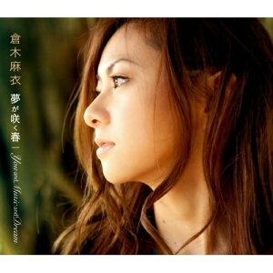 CD / 倉木麻衣 / 夢が咲く春/You and Music and Dream (初回限定盤) / VNCM-6004