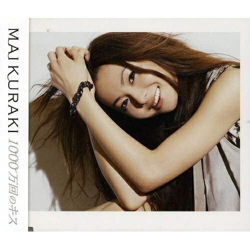 CD / 倉木麻衣 / 1000万回のキス / VNCM-6020