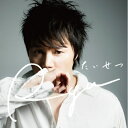 CD / Ryu / たいせつ (通常盤) / ZACL-4021