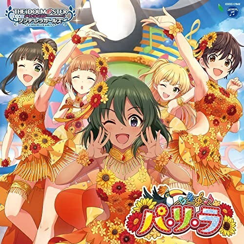 THE IDOLM＠STER CINDERELLA GIRLS STARLIGHT MASTER GOLD RUSH! 12 パ・リ・ラゲーム・ミュージックナターリア、喜多見柚、城ヶ崎莉嘉、浜口あやめ、及川雫、依田芳乃　発売日 : 2021年11月17日　種別 : CD　JAN : 4549767142647　商品番号 : COCC-17842【商品紹介】デレステGRシリーズ第12弾のCD発売が決定!【収録内容】CD:11.パ・リ・ラ(M@STER VERSION)2.日々あどべんちゃーなのでしてー3.パ・リ・ラ(M@STER VERSION)(オリジナル・カラオケ)4.日々あどべんちゃーなのでしてー(オリジナル・カラオケ)5.パ・リ・ラ(M@STER VERSION)(ナターリア ソロ・リミックス)(BONUS TRACK)6.パ・リ・ラ(M@STER VERSION)(喜多見柚ソロ・リミックス)(BONUS TRACK)7.パ・リ・ラ(M@STER VERSION)(城ヶ崎莉嘉ソロ・リミックス)(BONUS TRACK)8.パ・リ・ラ(M@STER VERSION)(浜口あやめソロ・リミックス)(BONUS TRACK)9.パ・リ・ラ(M@STER VERSION)(及川雫ソロ・リミックス)(BONUS TRACK)10.パ・リ・ラ(Game Version)(BONUS TRACK)