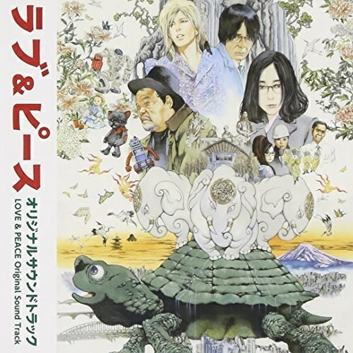 映画「ラブ&ピース」 オリジナルサウンドトラック福田裕彦フクダヤスヒコ ふくだやすひこ　発売日 : 2015年6月03日　種別 : CD　JAN : 4988003469245　商品番号 : KICS-3197【商品紹介】日本映画界の至宝・園子温監督が約20年前に書き下ろした幻のオリジナル作品『ラブ&ピース』のオリジナル・サウンドトラック。主題歌となる、忌野清志郎をリーダーとするロックバンド、RCサクセションの「スローバラード」も収録。【収録内容】CD:11.ピカドン誕生2.愛と欠片3.嘲りの渦4.漂流5.ガラクタ天国へようこそ6.願いを叶える飴7.ピカドン8.絶望の午後9.ラブ&ピース10.ガラクタ天国の日々11.再会12.絆13.愛と欠片(Gt. Version)14.さらば ガラクタ天国15.エチュード16.私のいた街角17.夢の帰る場所18.見えないさよなら19.交響曲第九番 第四楽章20.スローバラード21.愛の欠片22.未使用のPIECEたち