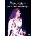 DVD / 鮎川麻弥 / 鮎川麻弥 Live Tour 2020 〜刻をこえて〜 35th Anniversary+ (解説歌詞付) / CVOV-8012