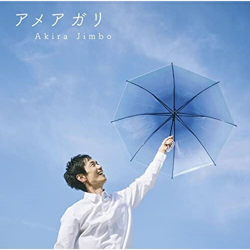 CD / 神保彰 / アメアガリ (ライナーノーツ) / KICJ-856