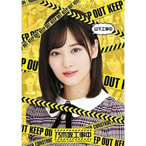 Comedy, Variety - BD / 趣味教養 / 山下工事中(Blu-ray) / SRXW-24