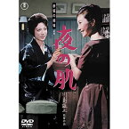 【取寄商品】DVD / 邦画 / 赤坂の姉妹より 夜の肌 / TDV-31258D