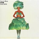 CD / 服部克久 / 音楽畑 Champs de la Musique (低価格盤) / WPCL-11988