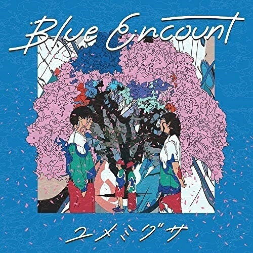 樂天商城 - CD / BLUE ENCOUNT / ユメミグサ (通常盤) / KSCL-3257