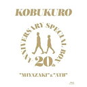 BD / コブクロ / 20TH ANNIVERSARY SPECIAL BOX ”MIYAZAKI” & ”ATB”(Blu-ray) (本編ディスク2枚+特典ディスク1枚) (28P歌詞ブックレット) (完全生産限定盤) / WPXL-90217
