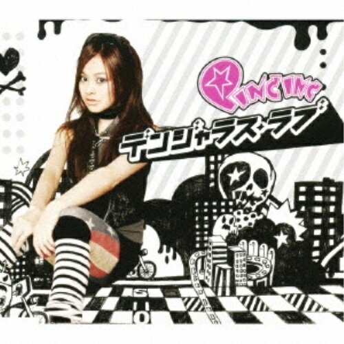 CD / PINC INC / デンジャラス・ラブ / GZCA-7109