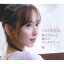 CD / 三枝夕夏 IN db / 誰もがきっと誰かのサンタクロース / GZCA-7130 1,100円