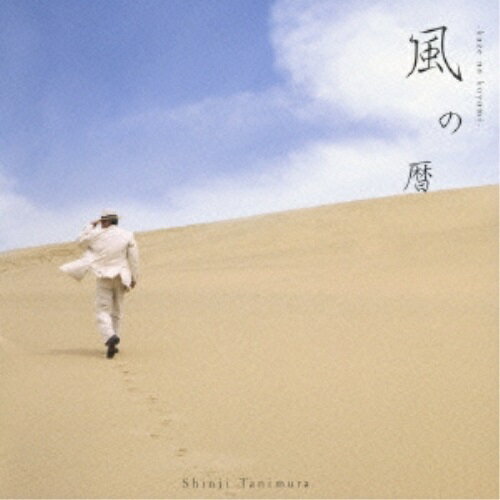 CD / 谷村新司 / 風の暦 (通常盤) / IOCD-20185