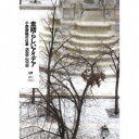 CD / オムニバス / 素晴らしいアイデア 小西康陽の仕事1986-2018 (Blu-specCD2) (完全生産限定盤) / MHCL-30501