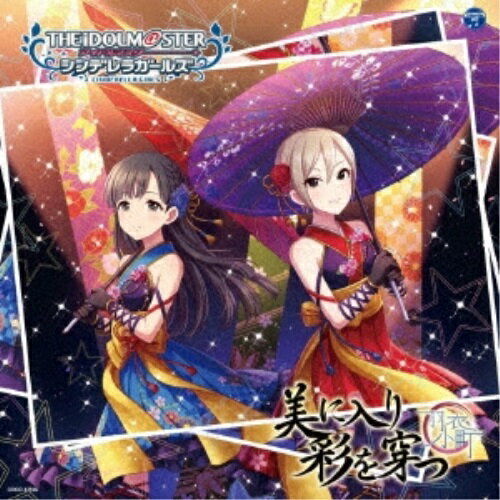 CD / ゲーム・ミュージック / THE IDOLM@STER CINDERELLA GIRLS STARLIGHT MASTER 26 美に入り彩を穿つ / COCC-17516