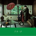 CD / LACCO TOWER / 若葉ノ頃 / COCP-40471