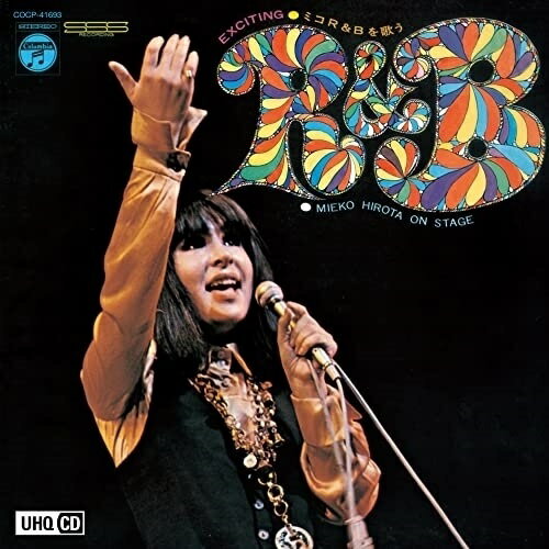 コロムビア昭和歌謡アーカイブズ ミコR&Bを歌う (UHQCD)弘田三枝子ヒロタミエコ ひろたみえこ　発売日 : 2022年1月26日　種別 : CD　JAN : 4549767143828　商品番号 : COCP-41693【商品紹介】天性のリズム感を持つ弘田三枝子が、ポップス、ジャズに続いてチャレンジしたのがリズム・エンド・ブルース。1968年に日本の音楽シーンにおいて、いち早くリリースしたR&Bアルバムの名盤。伝説のコンボ”ザ・モージョ”をバックにサンケイホールで開催された歴史的ライブをレコーディング。【収録内容】CD:11.トゥインキー・リー2.愛さずにはいられない3.サニー4.マサチューセッツ5.ハード・デイズ・ナイト6.レディ・マドンナ7.バイ・ザ・タイム・アイ・ゲット・トゥ・フェニックス8.イフ・ユー・キャン・ウォント9.リスペクト10.ホワッド・アイ・セイ11.リスペクト(ボーナス・トラック)