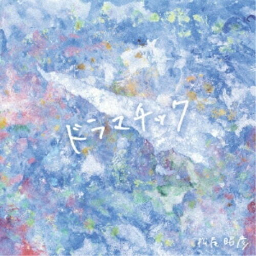 CD / 松尾昭彦 / ドラマチック / DDCZ-2193