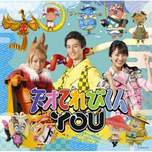 CD / 天才てれびくんYOU / 天才てれびくんYOU (通常盤) / ESCL-5102