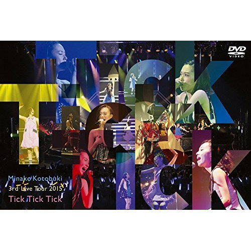 DVD / 寿美菜子 / 寿美菜子 3rd Live Tour 2015 Tick Tick Tick (本編ディスク+特典ディスク) / SMBL-113