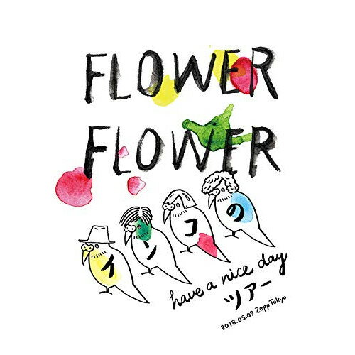 DVD / FLOWER FLOWER / インコの have a nice day ツアー 2018.05.09 Zepp Tokyo (通常版) / SRBL-1809