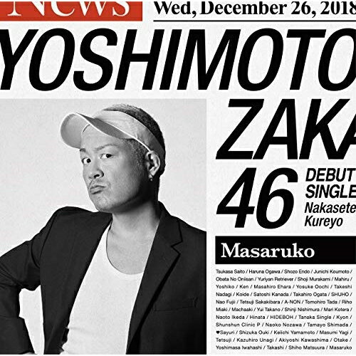 CD / 吉本坂46 / 泣かせてくれよ (マサルコ盤) / SRCL-11040