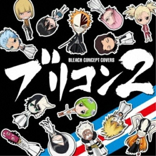 CD / アニメ / ブリコン 〜BLEACH CONCEPT COVERS〜 2 / SVWC-7799