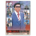 DVD / 国内TVドラマ / 太陽にほえろ! 1984 DVD-BOX (本編ディスク12枚+特典ディスク1枚) / VPBX-10907