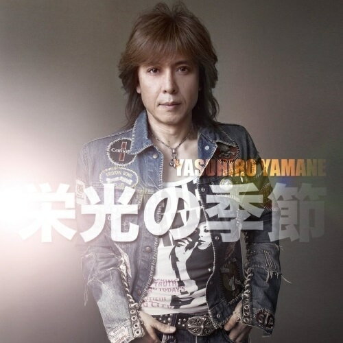 【取寄商品】CD / 山根康広 / 栄光の季節 c/w VELVET MOON RIDER (CD+DVD) / WEE-1