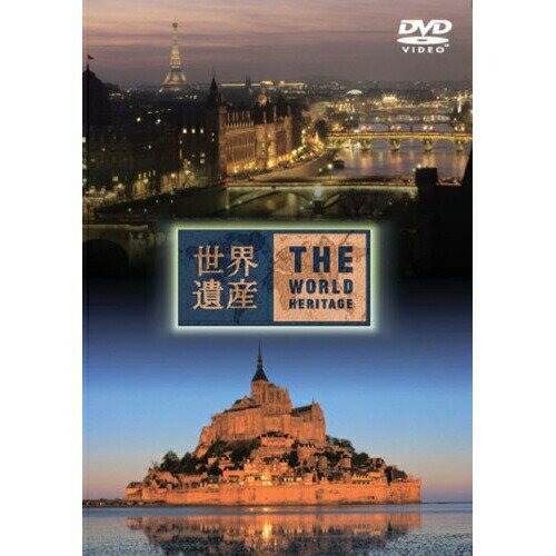 世界遺産 フランス編(3)趣味教養　発売日 : 2006年12月20日　種別 : DVD　JAN : 4534530016249　商品番号 : ANSB-1744