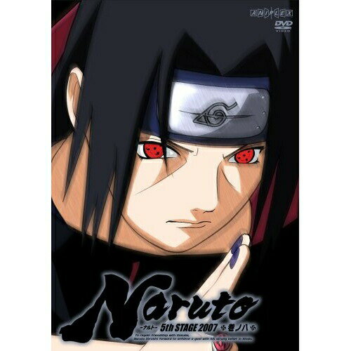 DVD / キッズ / NARUTO-ナルト-5th STAGE 2007 巻ノ八 / ANSB-1878