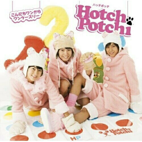 CD / ハッチポッチ / こんにちワンからワンツースリー (CD+DVD) / POCS-5014