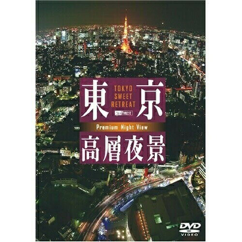 y񏤕izDVD / { / wi TOKYO Sweet Retreat PREMIUM Night View / SDA-80