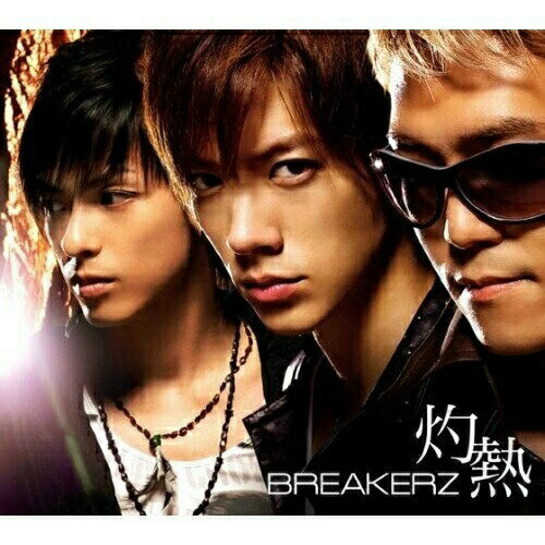 CD / BREAKERZ / 灼熱/世界は踊る (CD+DVD(「灼熱」PV収録Ver.)) (初回限定盤B) / ZACL-6015