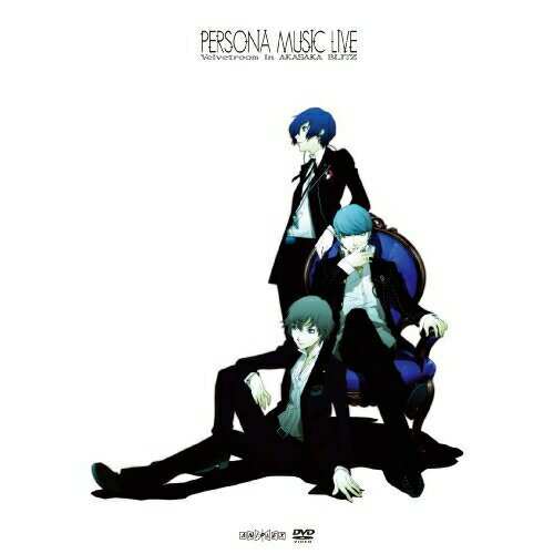 DVD / アニメ / PERSONA MUSIC LIVE Velvetroom in AKASAKA BLITZ (通常版) / ANSB-3181