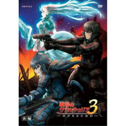 DVD / OVA / 戦場のヴァルキュリア3 -誰がための銃瘡- 前編 (通常版) / ANSB-3721