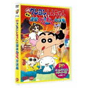 クレヨンしんちゃん DVD 【取寄商品】DVD / キッズ / 映画 クレヨンしんちゃん 爆発!温泉わくわく大決戦 / BCBA-3961