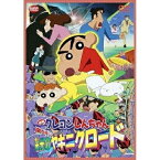 【取寄商品】DVD / キッズ / 映画 クレヨンしんちゃん 嵐を呼ぶ栄光のヤキニクロード / BCBA-3965