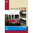 【取寄商品】DVD / 鉄道 / パシナ前面展望ビデオシリ