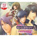 遙かなる時空の中で4 〜時巡の詩〜ゲーム・ミュージック宮田幸季、保志総一朗、井上和彦、関智一、高橋直純、鳥海浩輔、中原茂　発売日 : 2009年6月24日　種別 : CD　JAN : 4988615031427　商品番号 : KECH-1491【商品紹介】『遥かなる時空の中で4』のメイン・キャラクターによるヴォーカル集の第2弾は、風早、サザキ、遠夜らのソロ&デュエット楽曲や、『朝露の書』『夜霧の書』に収録したヴォーカル曲を再録したラヴ・ソング集。【収録内容】CD:11.ブルーグレーの夜明けに君を2.禁じられた恋情は朝露に3.慈愛しさは光の砂時計4.花盗人の空は千紫万紅5.土蜘蛛 風樹 透明る6.月明の映し絵は柔らかく7.星は刹那の久遠8.あなたに捧げる一杯のお茶9.満天の星は宝地図10.或るしもべの華麗なる愉悦