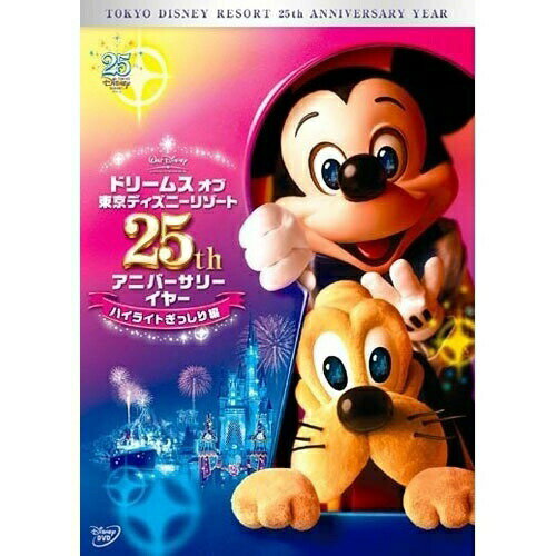 DVD / ディズニー / ドリームス オブ 東京ディズニーリゾート 25th アニバーサリーイヤー ハイライトぎっしり編 / VWDS-5544