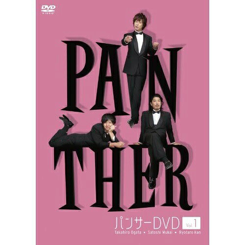 DVD / 趣味教養 / パンサーDVD PANTHER Vol.1 / YRBN-90235