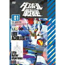 DVD / キッズ / ダンボール戦機 第1巻 / ZMBZ-7261