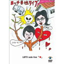 DVD / 趣味教養 / ロッチ 単独ライブ 「□」 / ANSB-55137