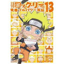 DVD / キッズ / NARUTO-ナルト-SD ロック・リーの青春フルパワー忍伝 13 / ANSB-6513