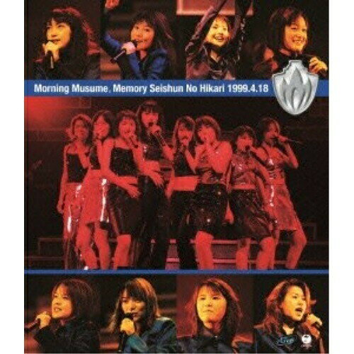 BD / モーニング娘。 / モーニング娘。Memory〜青春の光〜1999.4.18(Blu-ray) / EPXE-3001
