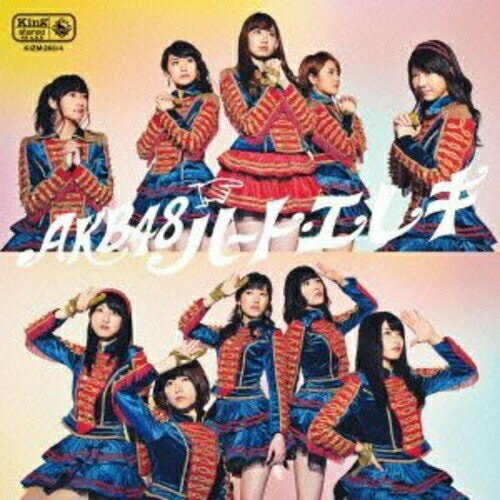 ハート・エレキ (CD+DVD) (通常盤/Type 4)AKB48エーケービーフォーティーエイト えーけーびーふぉーてぃーえいと　発売日 : 2013年10月30日　種別 : CD　JAN : 4988003445294　商品番号 : KIZM-263【商品紹介】AKB48の新しい風!研究生から昇格した16名による新しいチーム4を発足。33rdシングルに、そのチーム4楽曲が収録されたType 4が追加発売決定!【収録内容】CD:11.ハート・エレキ2.快速と動体視力3.清純フィロソフィー4.ハート・エレキ(off vocal ver.)5.快速と動体視力(off vocal ver.)6.清純フィロソフィー(off vocal ver.)DVD:21.ハート・エレキ(Music Video)2.ハート・エレキ(Music Video -Dance ver.-)3.快速と動体視力(Music Video)4.清純フィロソフィー(Music Video)5.チーム4・研究生オーディション 〜卒業を前に伝えたい想いがある〜